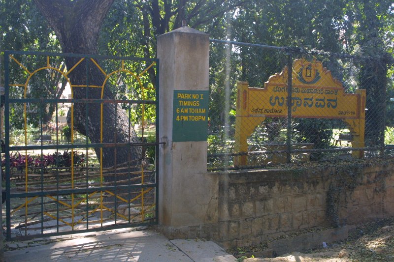 1008600_DefenceColony.jpg - Gate to Defence Colony Park across the street from Jen and Martin's place. Bangalore.