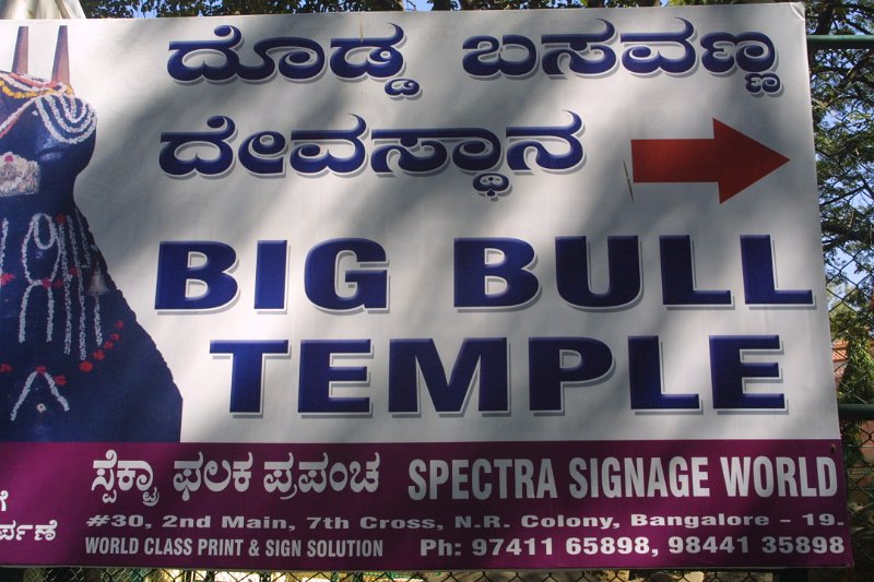 1047000_BullTempleBangalore.jpg - Sign outside the Big Bull Temple, Bangalore.